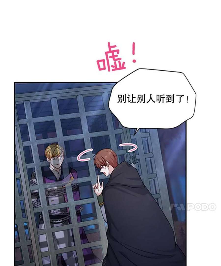 虚名的公爵之妻101.平民“加斯帕”