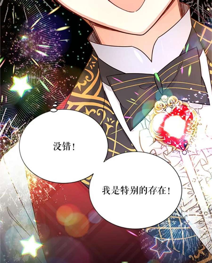 虚名的公爵之妻101.平民“加斯帕”