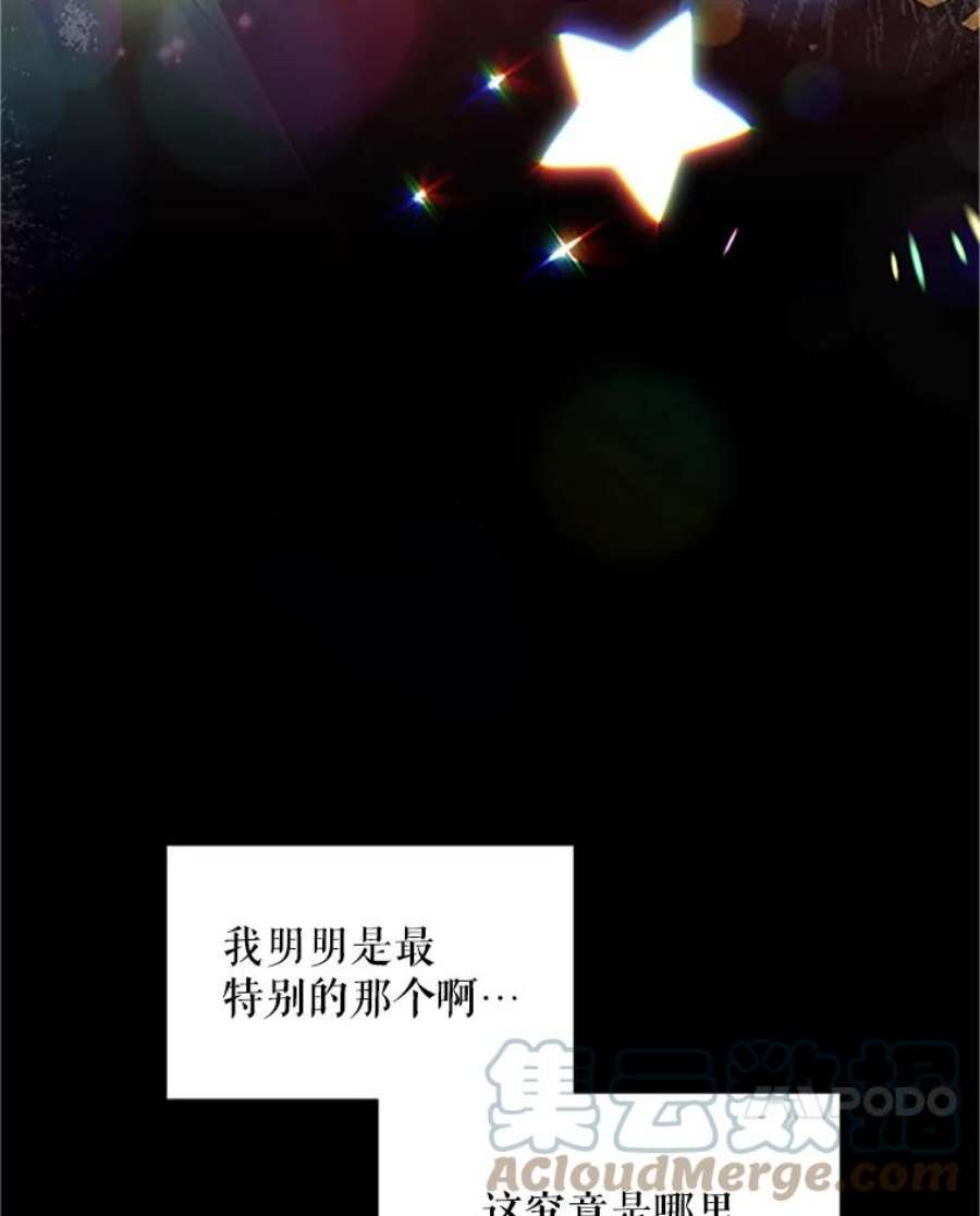 虚名的公爵之妻101.平民“加斯帕”