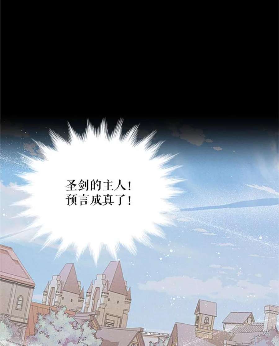 虚名的公爵之妻101.平民“加斯帕”