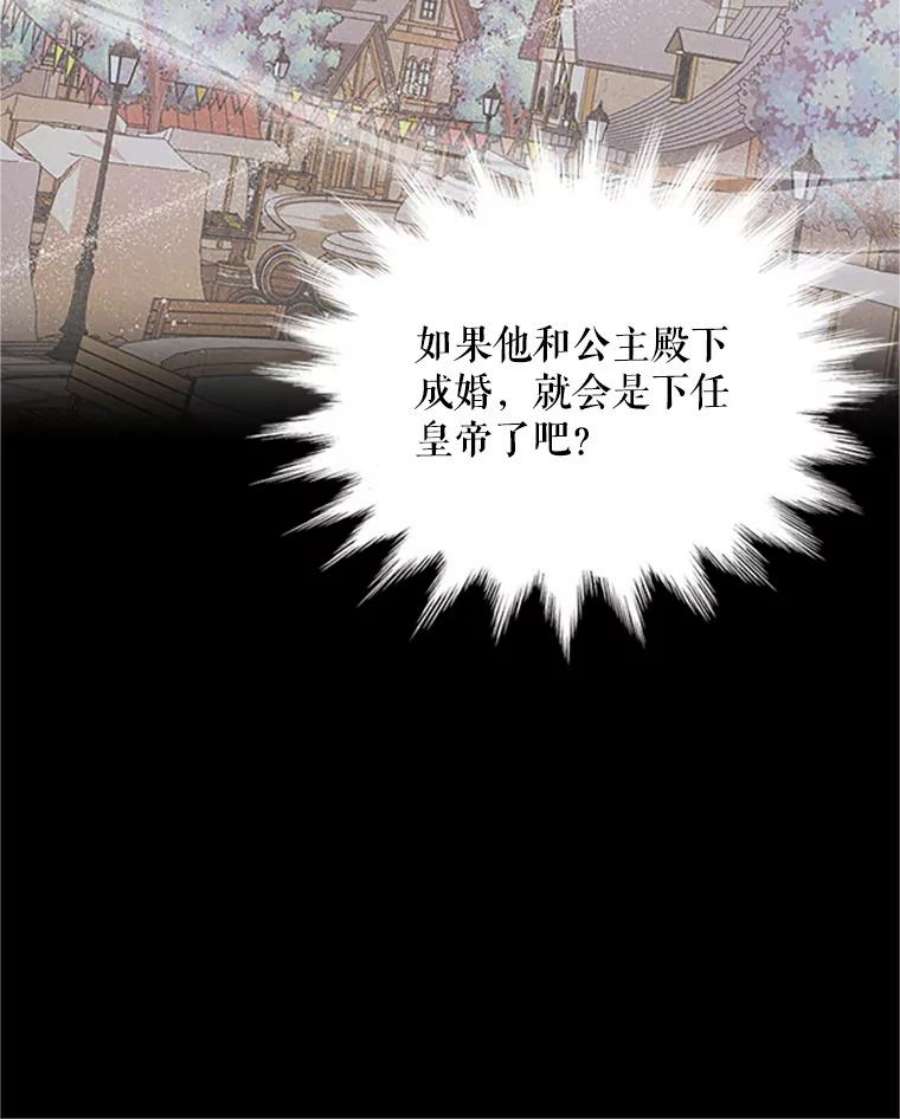 虚名的公爵之妻101.平民“加斯帕”