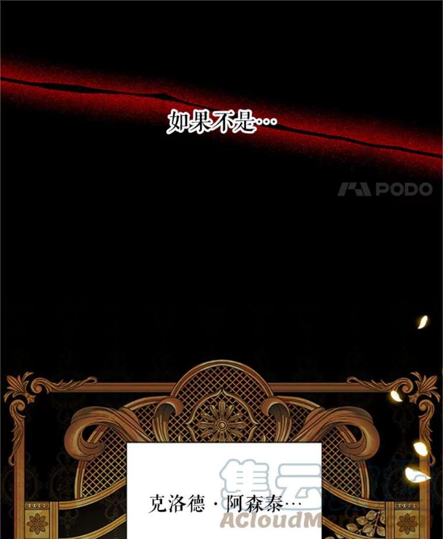 虚名的公爵之妻101.平民“加斯帕”