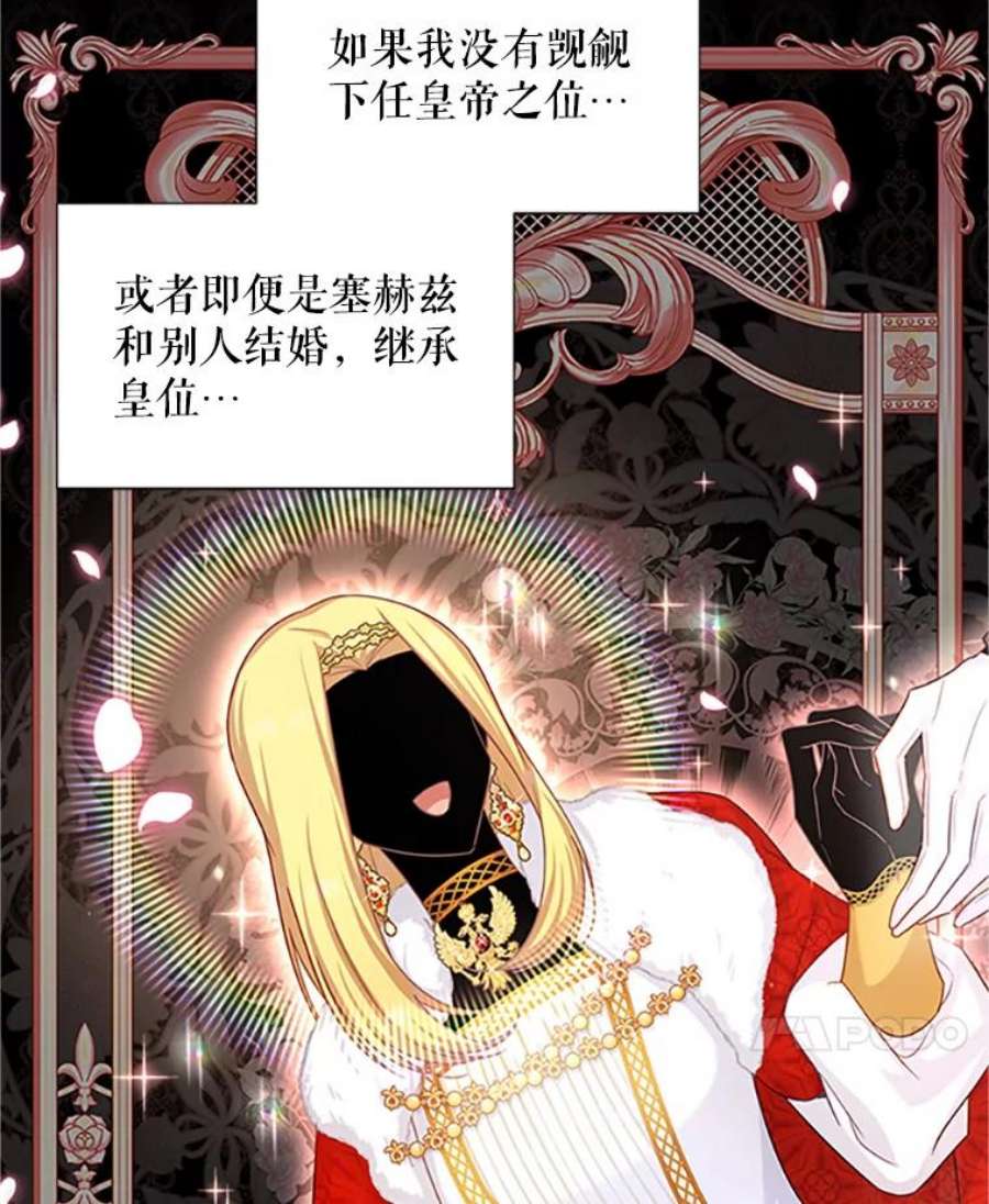 虚名的公爵之妻101.平民“加斯帕”