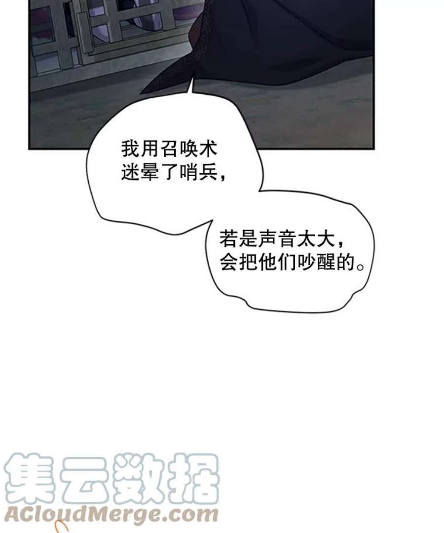 虚名的公爵之妻101.平民“加斯帕”