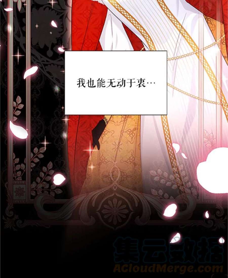 虚名的公爵之妻101.平民“加斯帕”