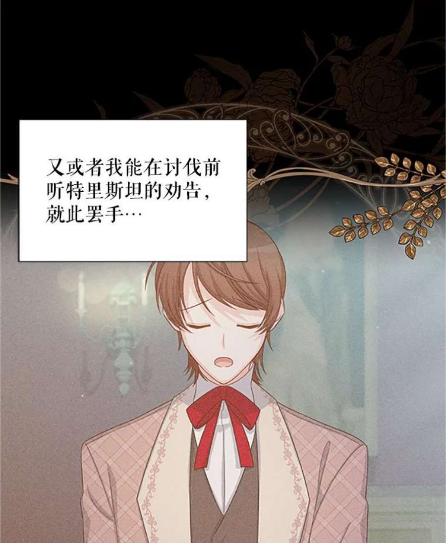虚名的公爵之妻101.平民“加斯帕”