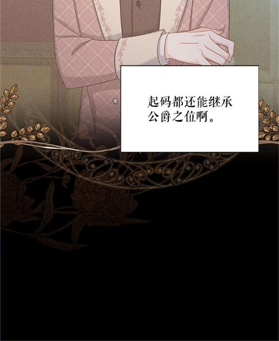 虚名的公爵之妻101.平民“加斯帕”