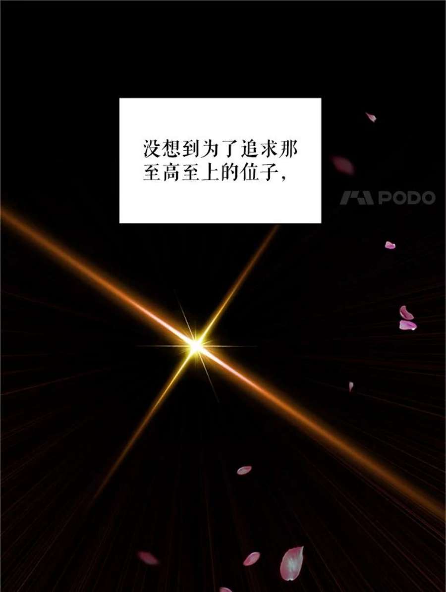 虚名的公爵之妻101.平民“加斯帕”