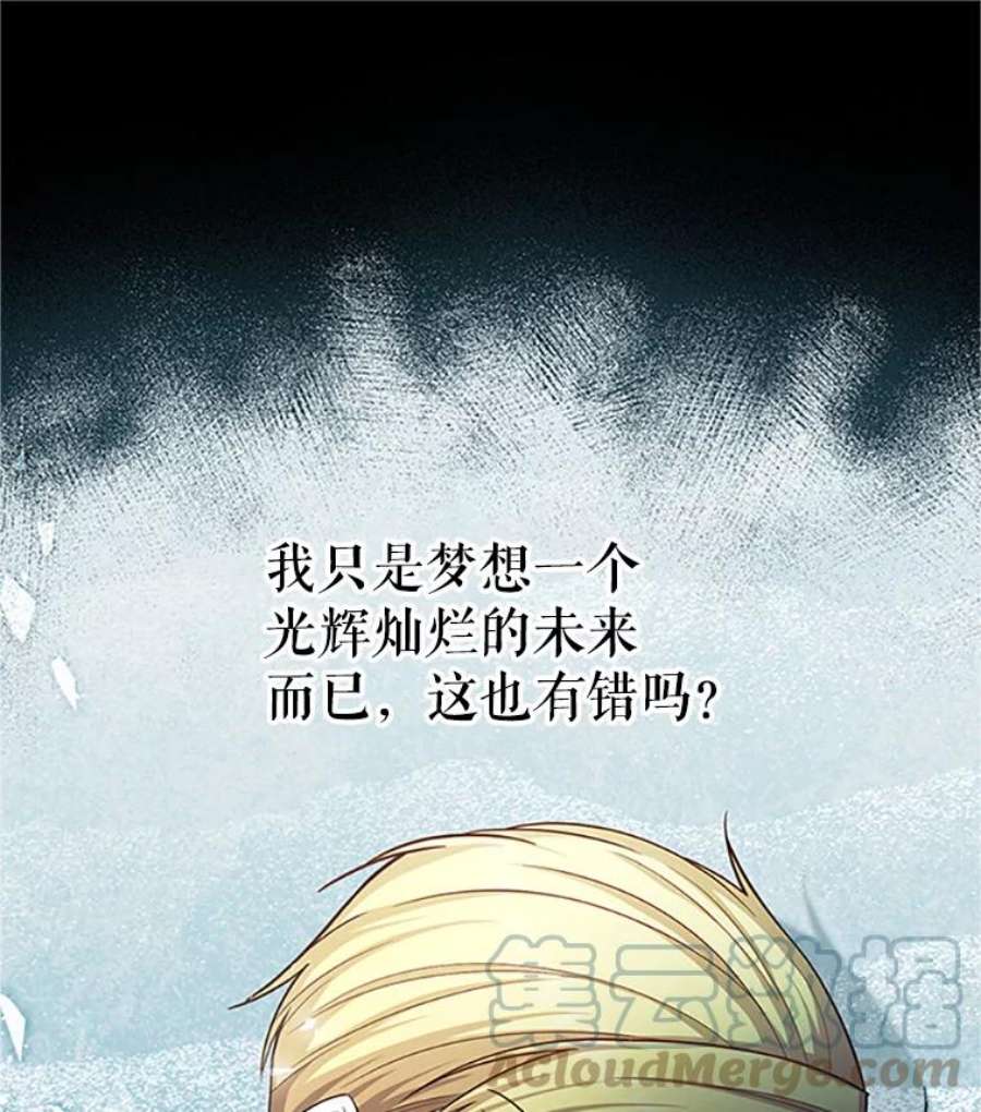 虚名的公爵之妻101.平民“加斯帕”