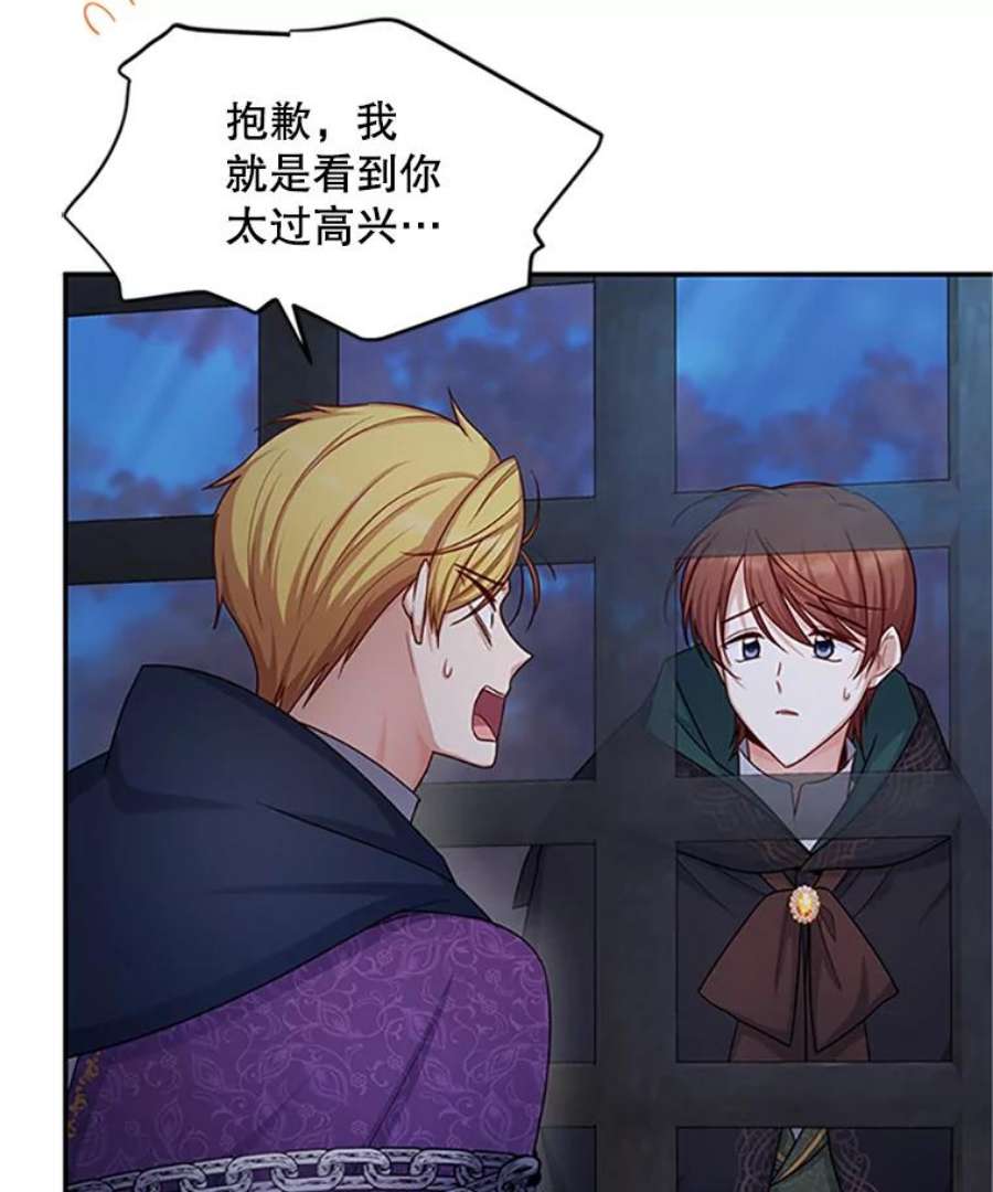 虚名的公爵之妻101.平民“加斯帕”