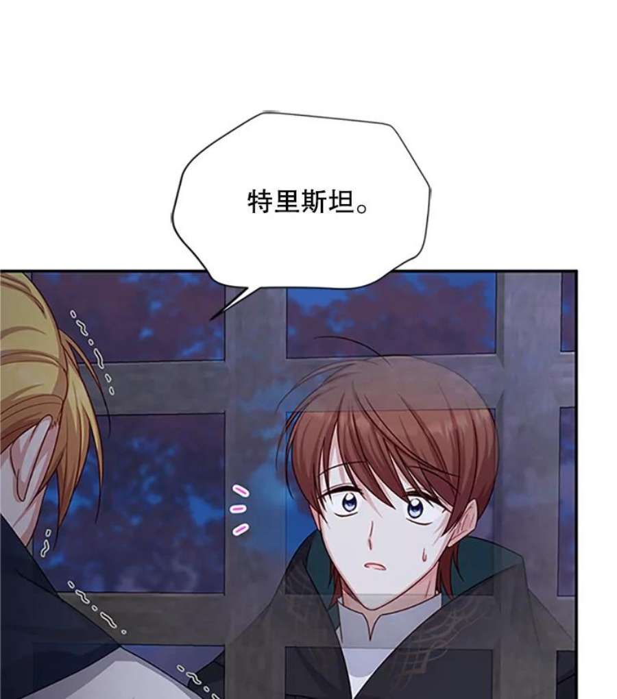 虚名的公爵之妻101.平民“加斯帕”