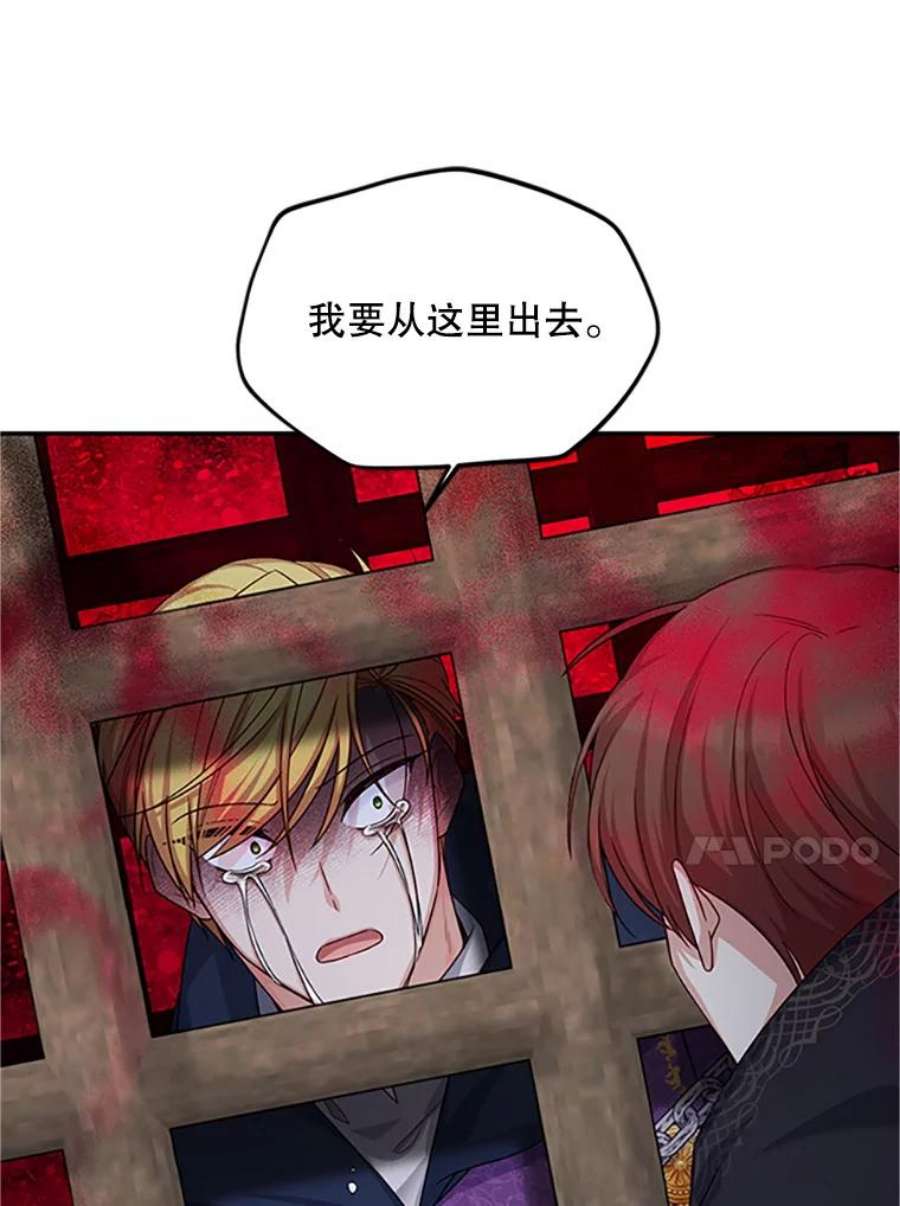 虚名的公爵之妻101.平民“加斯帕”