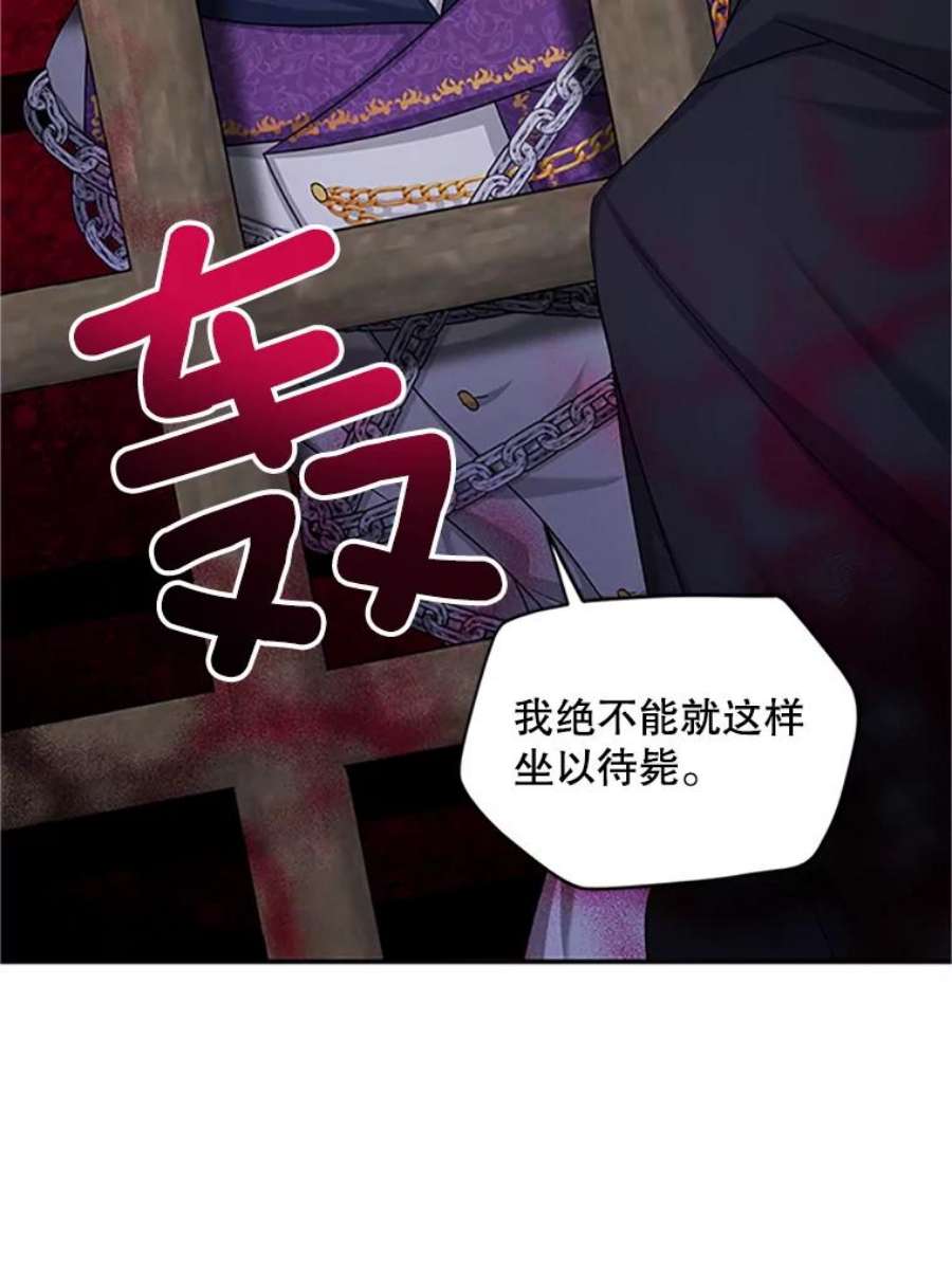 虚名的公爵之妻101.平民“加斯帕”