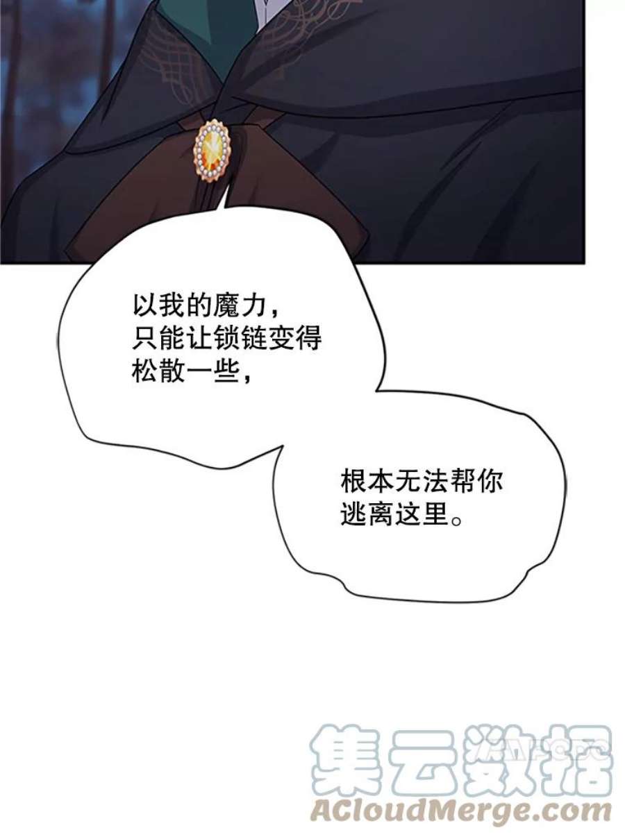 虚名的公爵之妻101.平民“加斯帕”