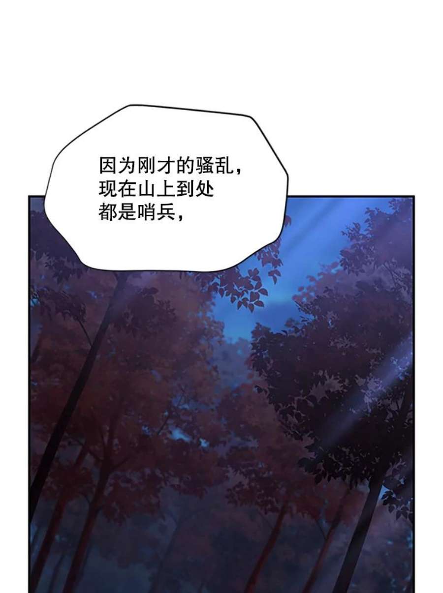 虚名的公爵之妻101.平民“加斯帕”