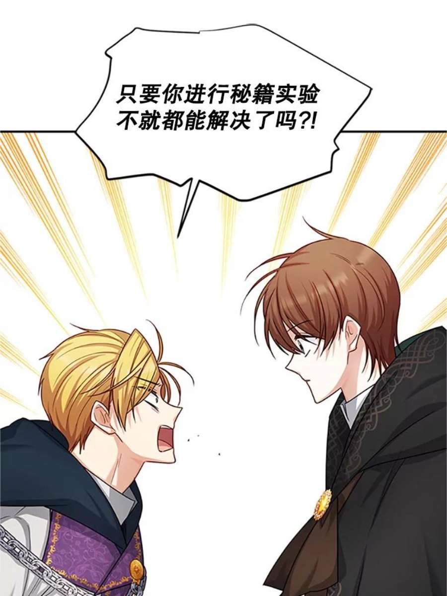 虚名的公爵之妻101.平民“加斯帕”