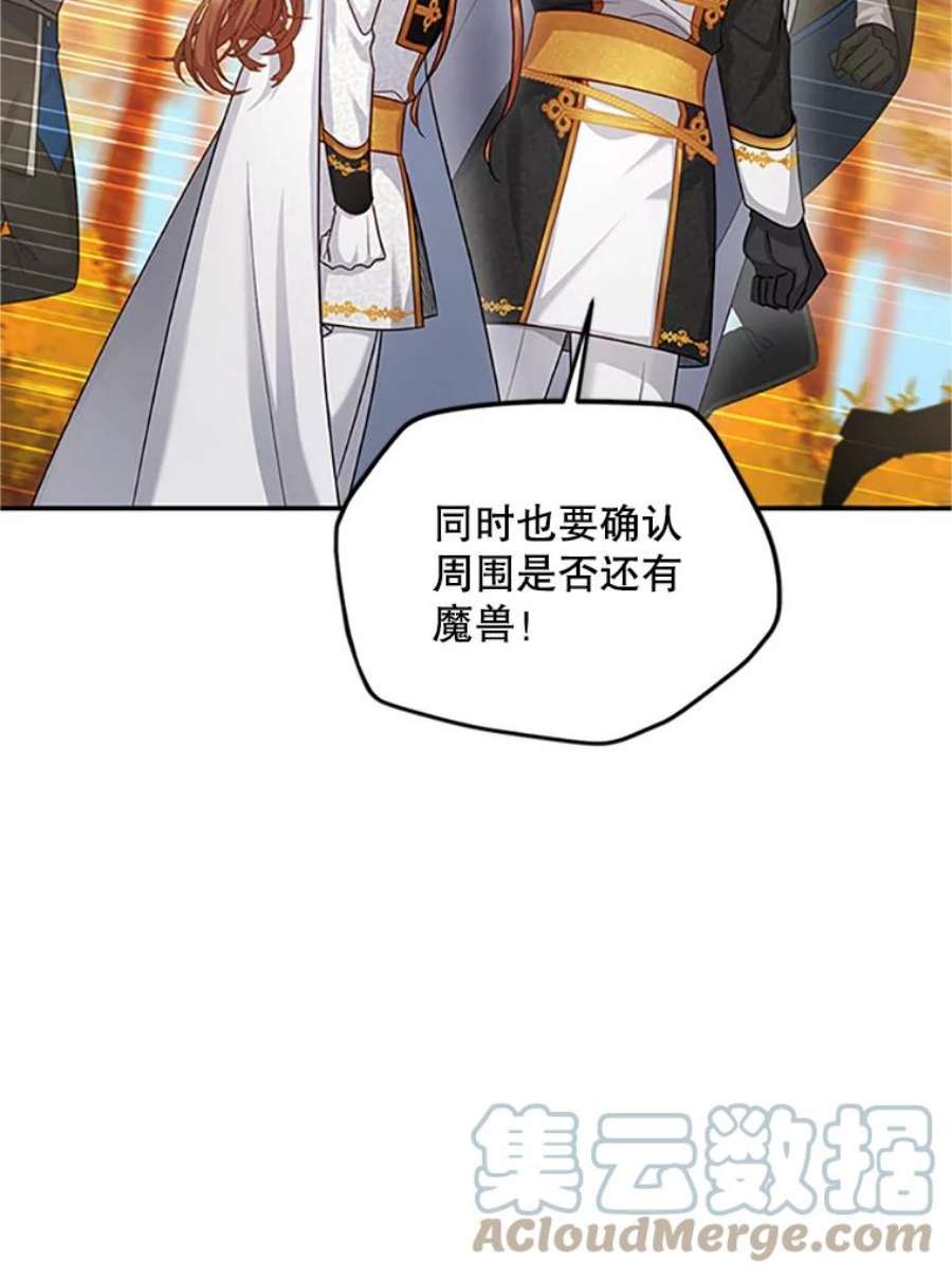虚名的公爵之妻102.遇袭