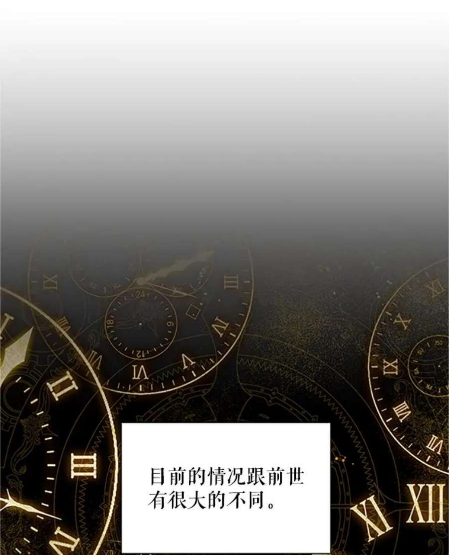 虚名的公爵之妻102.遇袭