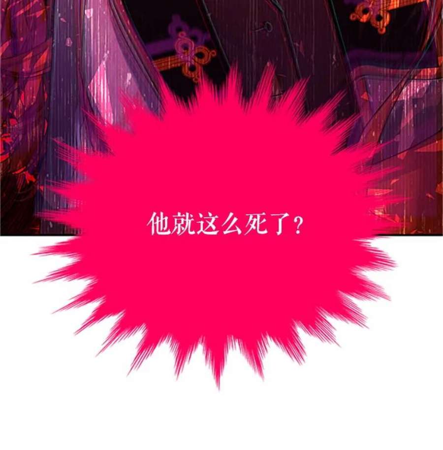 虚名的公爵之妻102.遇袭