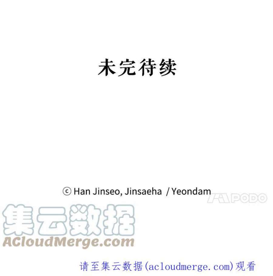 虚名的公爵之妻102.遇袭