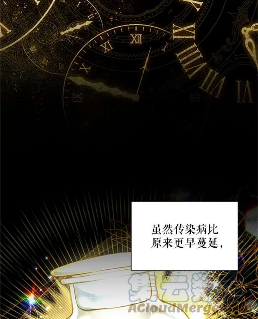 虚名的公爵之妻102.遇袭