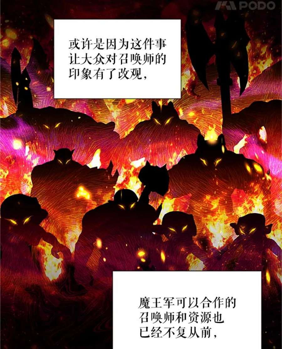虚名的公爵之妻102.遇袭