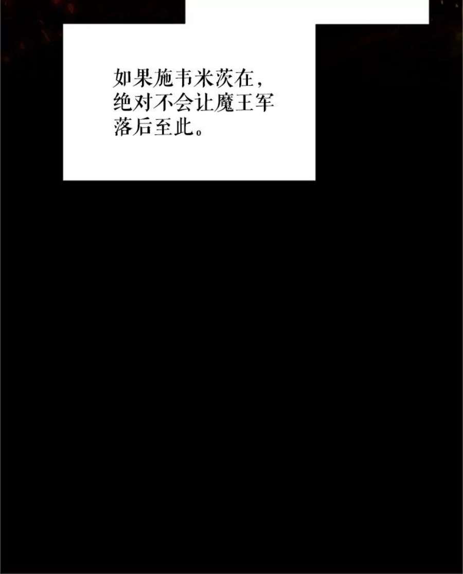虚名的公爵之妻102.遇袭