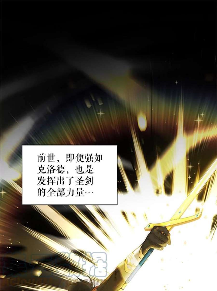 虚名的公爵之妻102.遇袭
