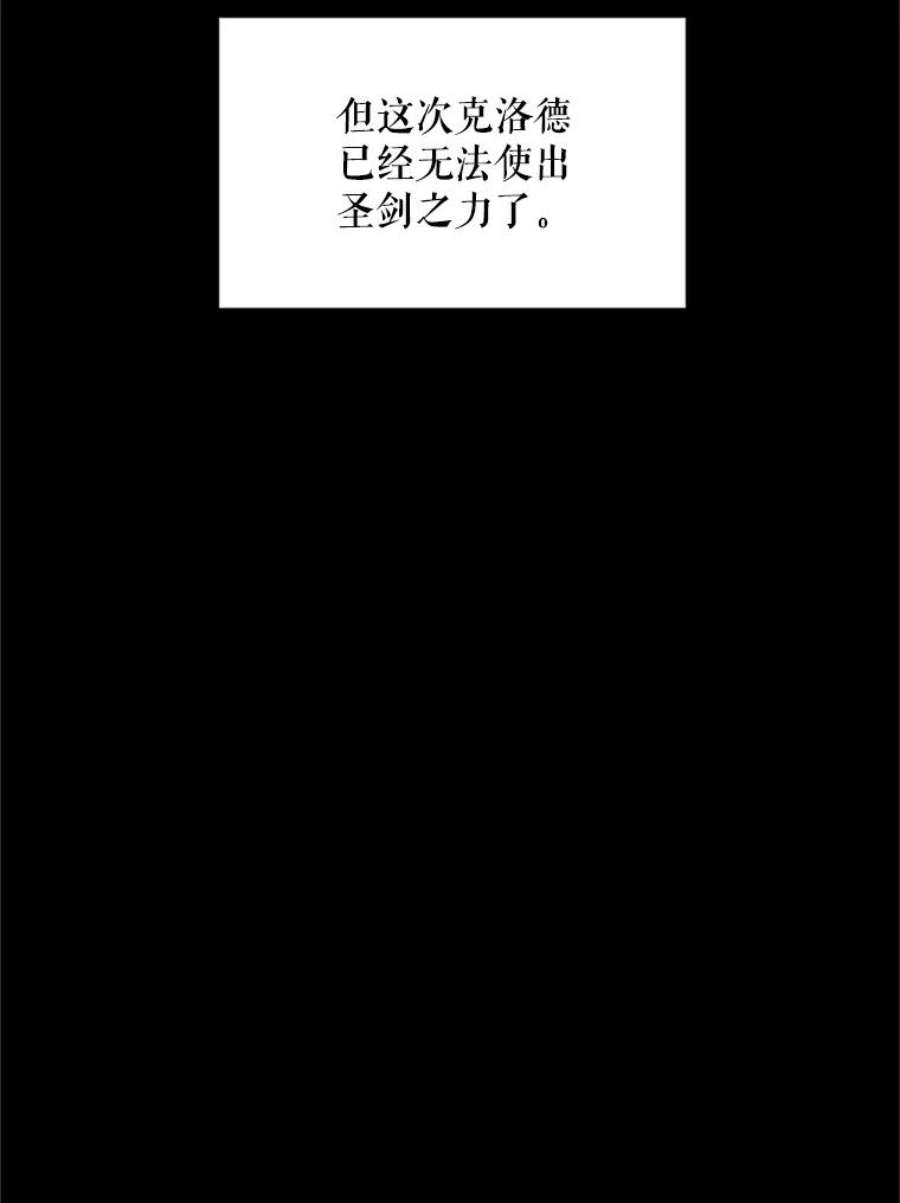 虚名的公爵之妻102.遇袭