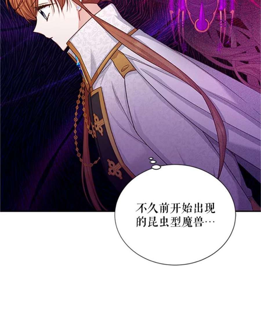 虚名的公爵之妻102.遇袭