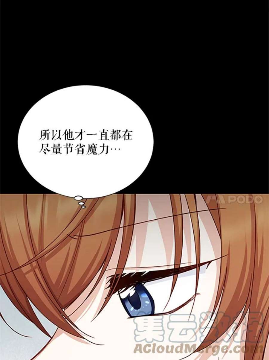 虚名的公爵之妻102.遇袭
