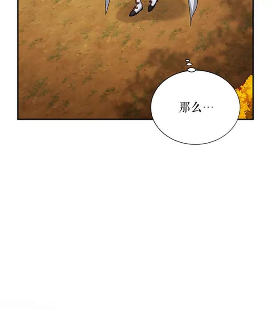 虚名的公爵之妻102.遇袭
