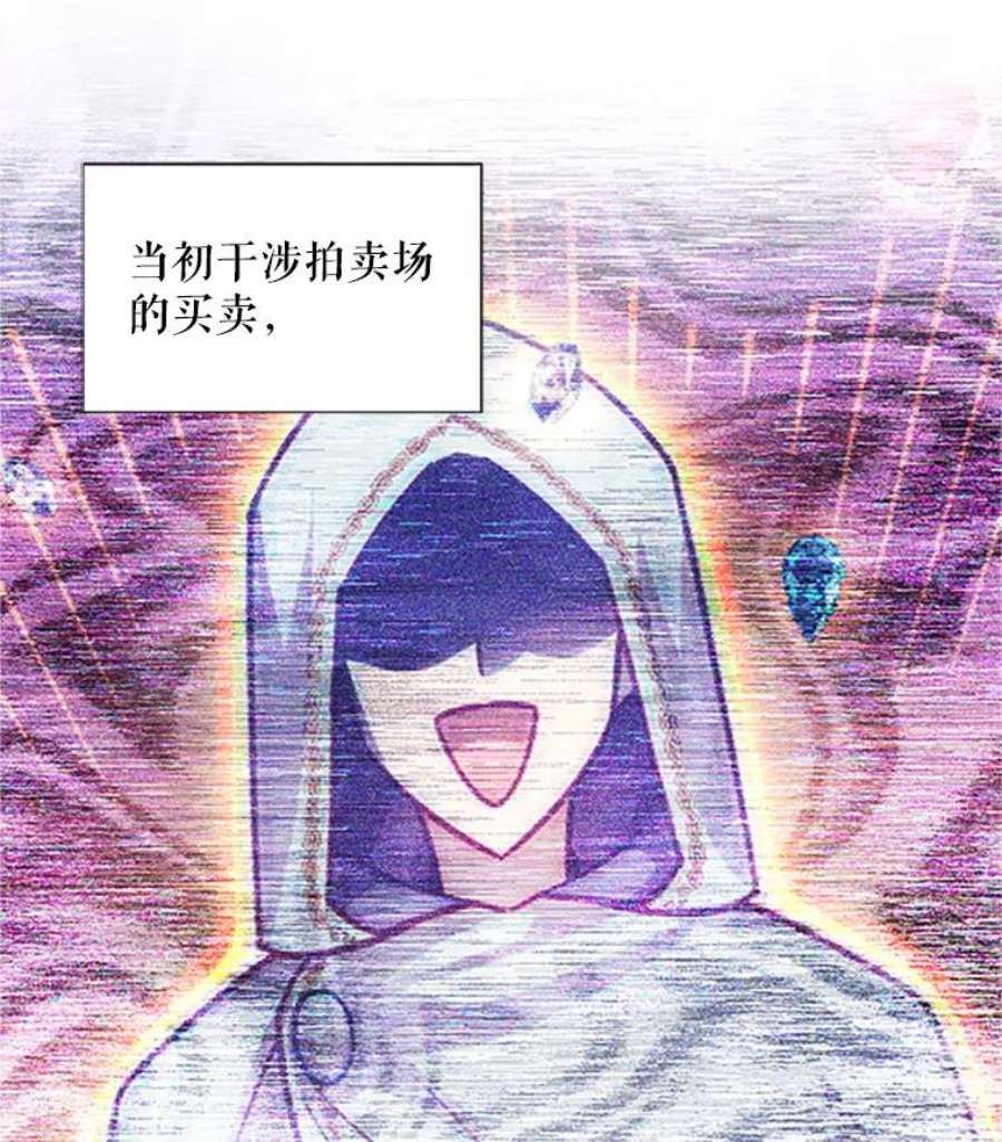 虚名的公爵之妻102.遇袭