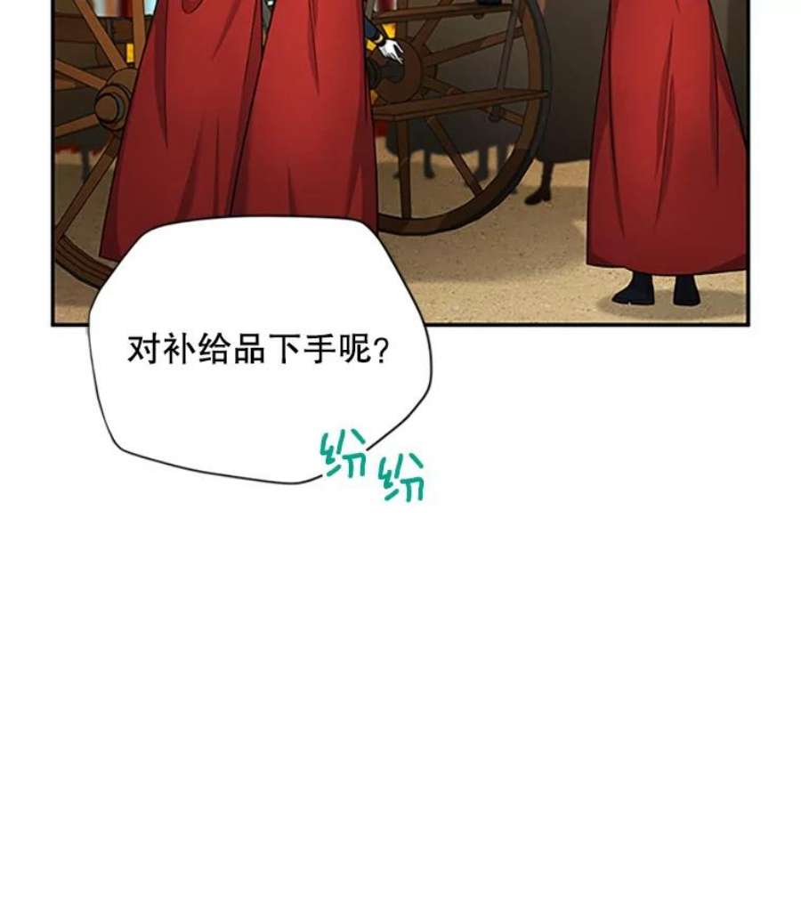 虚名的公爵之妻102.遇袭