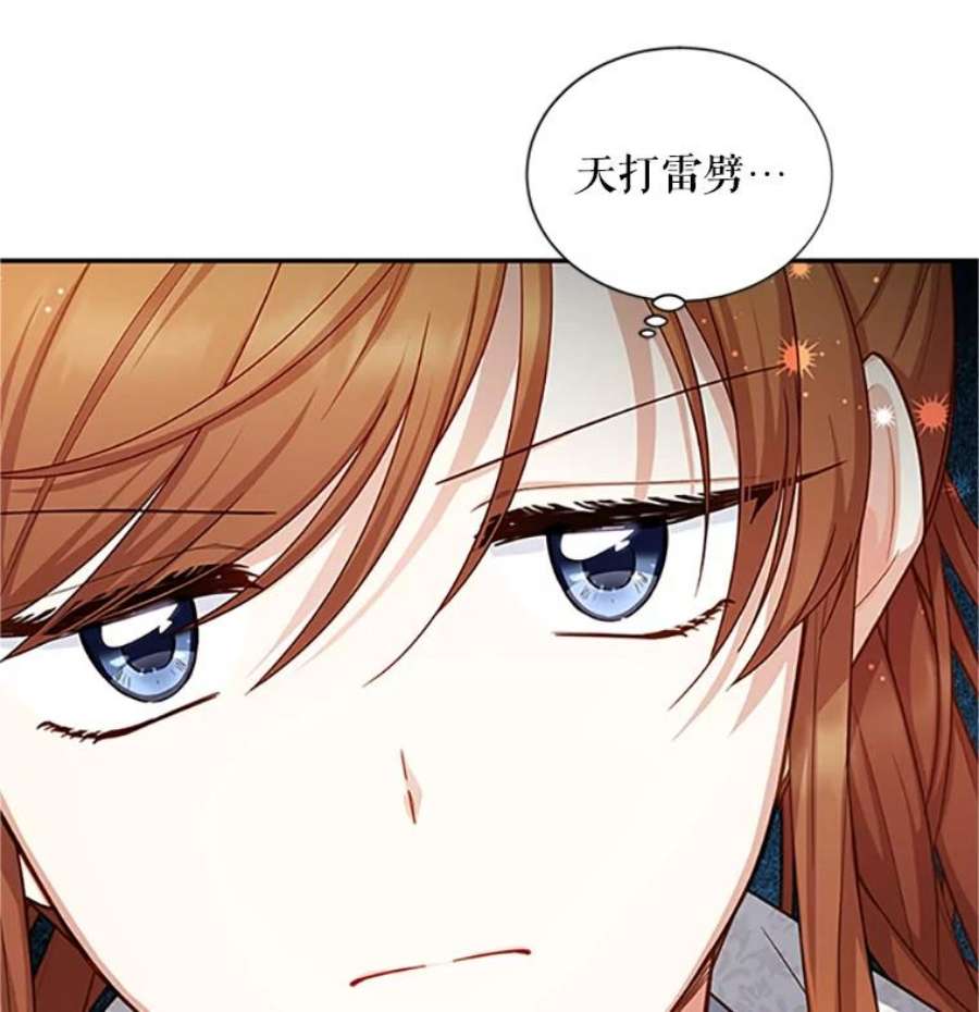 虚名的公爵之妻102.遇袭