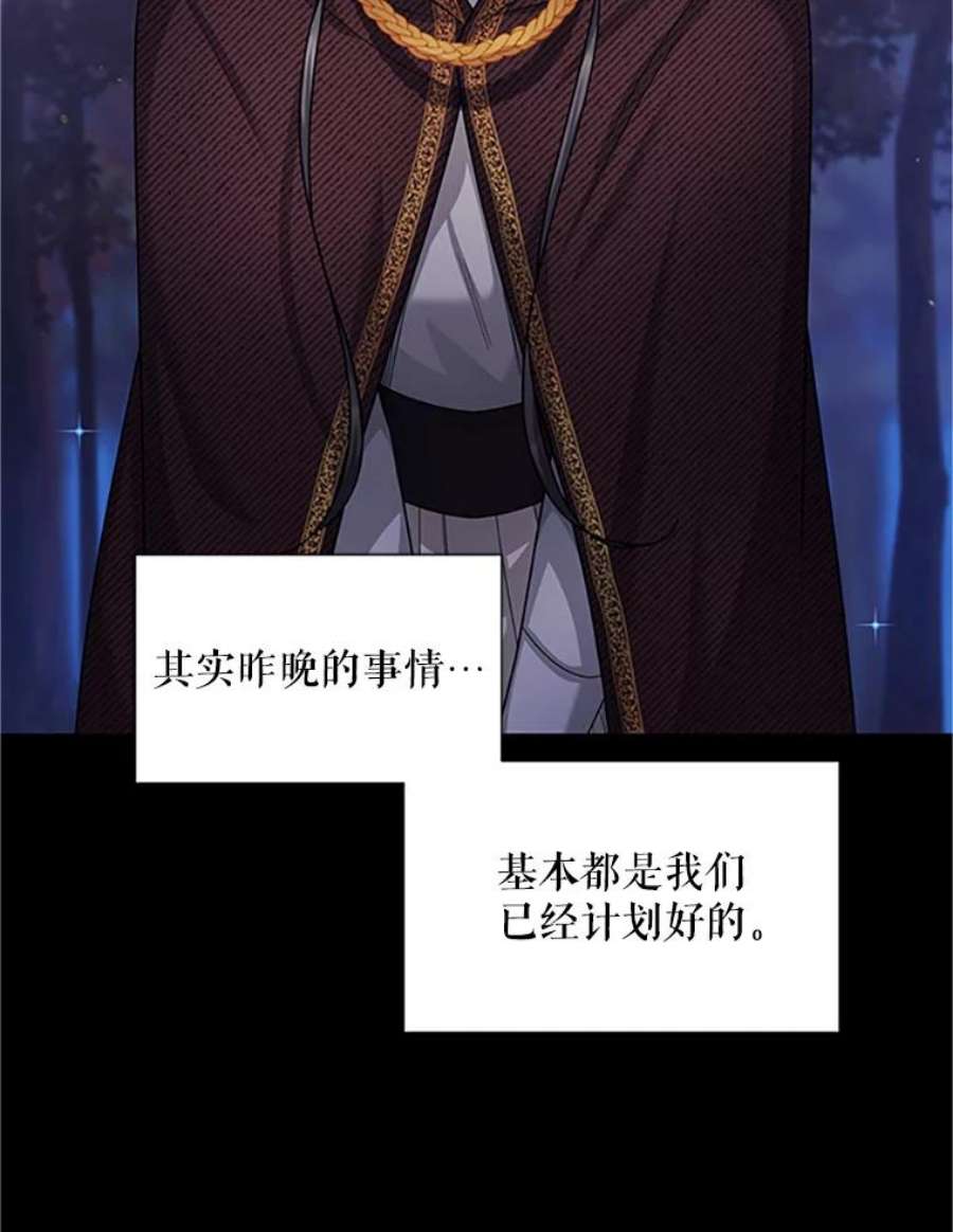 虚名的公爵之妻102.遇袭