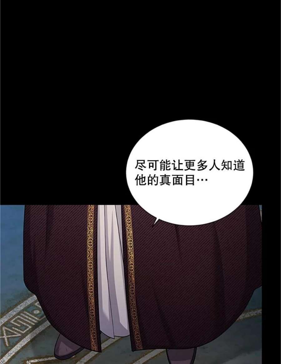 虚名的公爵之妻102.遇袭