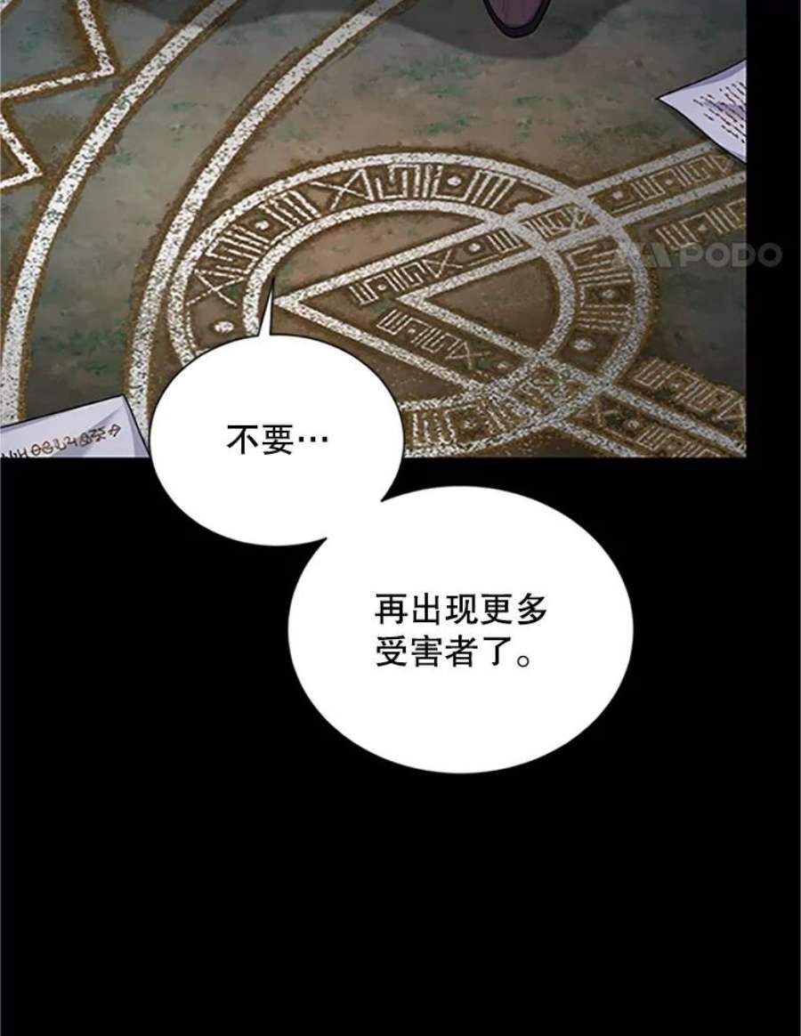 虚名的公爵之妻102.遇袭