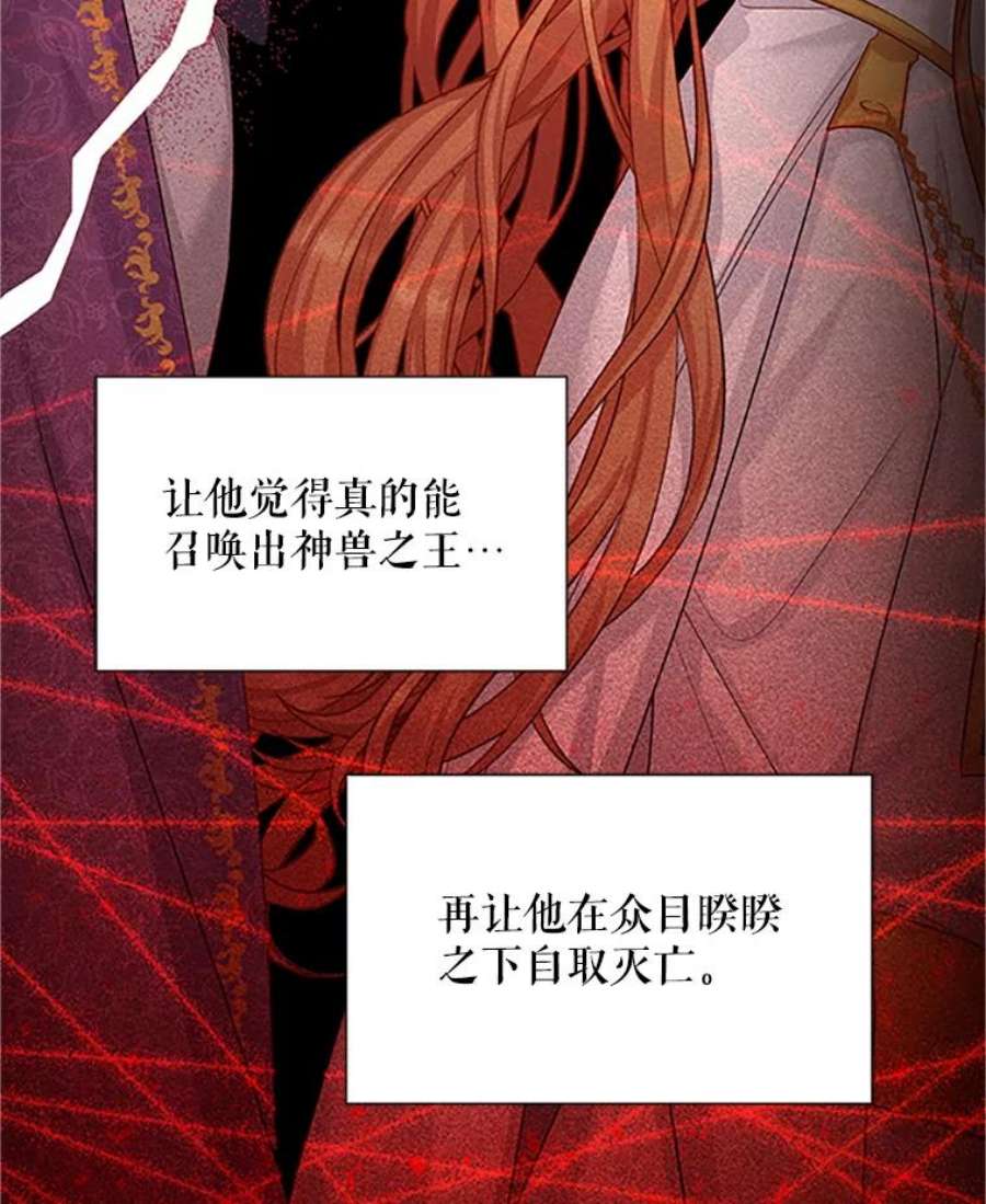 虚名的公爵之妻102.遇袭