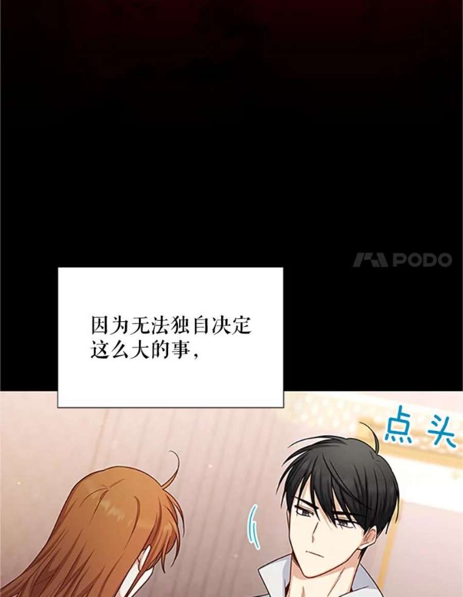 虚名的公爵之妻102.遇袭