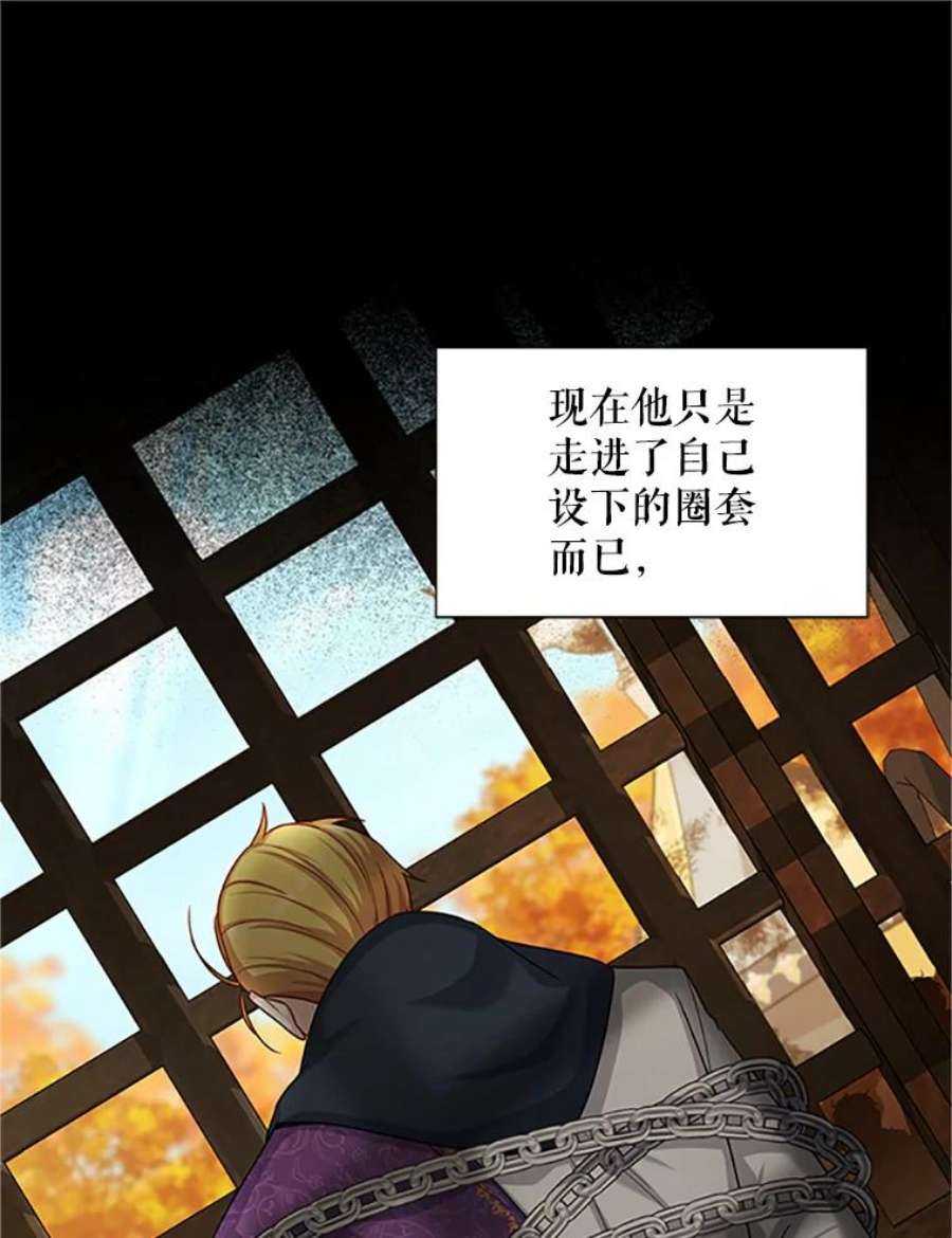 虚名的公爵之妻102.遇袭