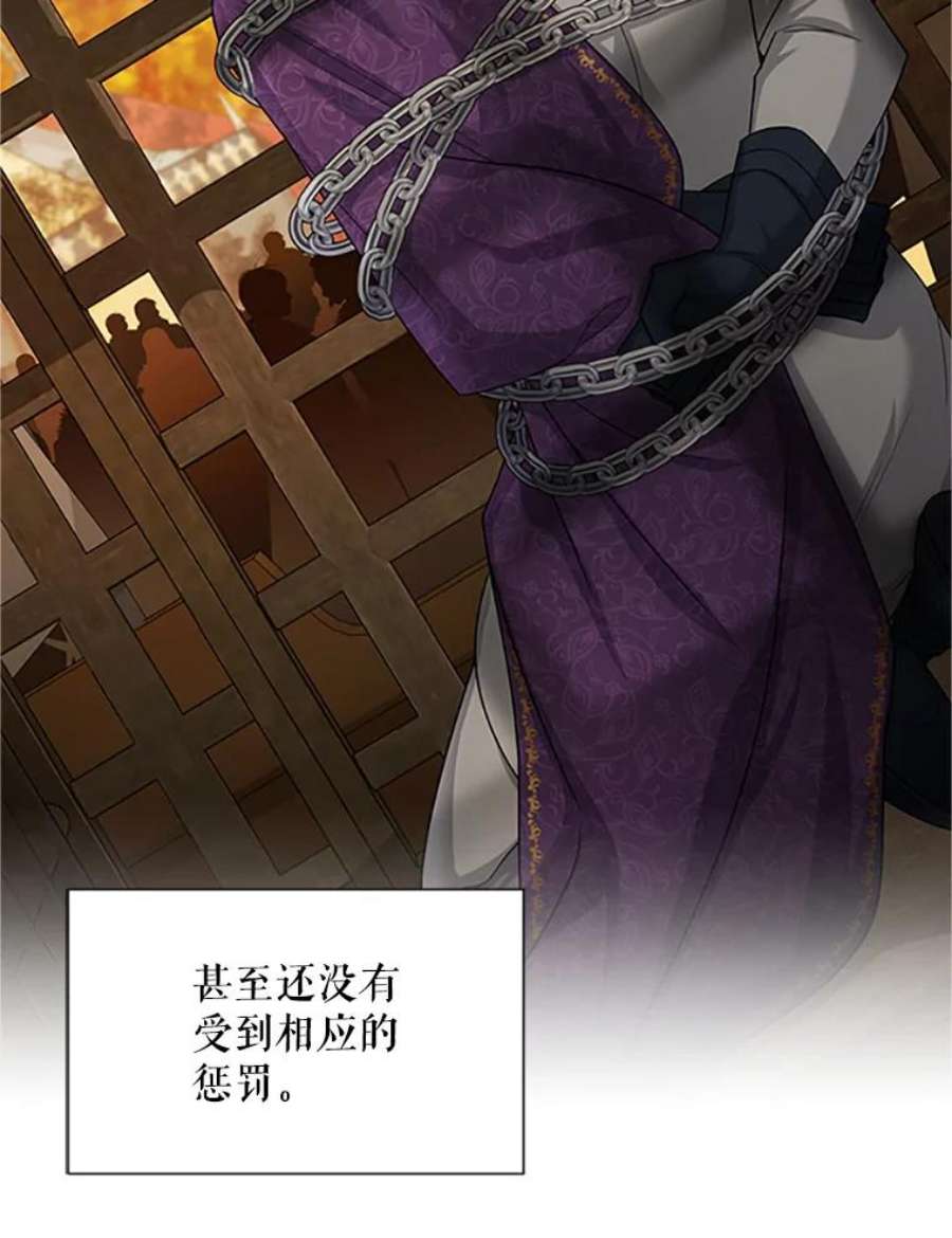 虚名的公爵之妻102.遇袭