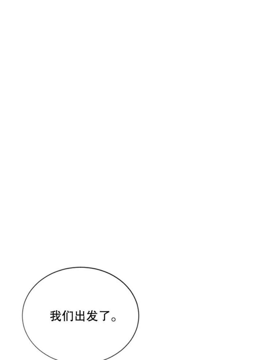 虚名的公爵之妻102.遇袭