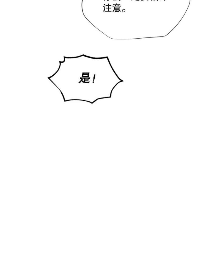 虚名的公爵之妻102.遇袭