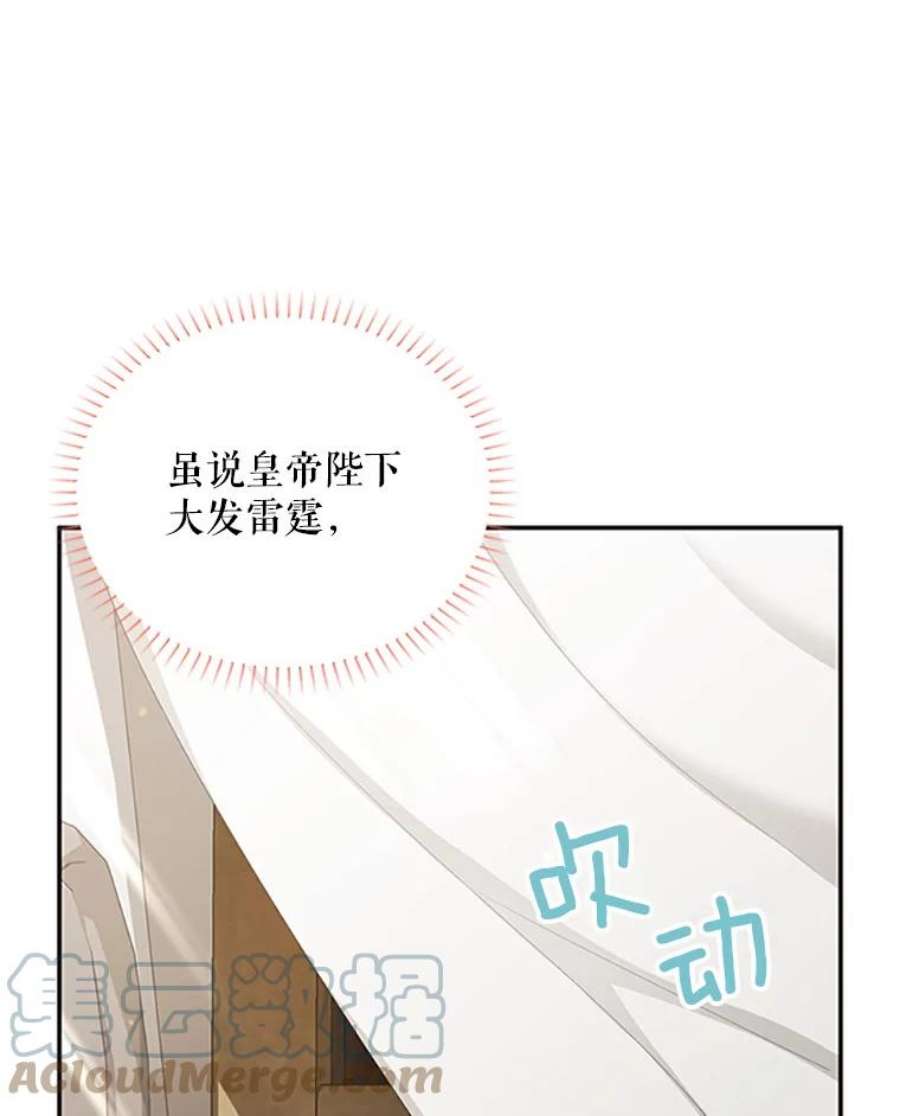 虚名的公爵之妻102.遇袭