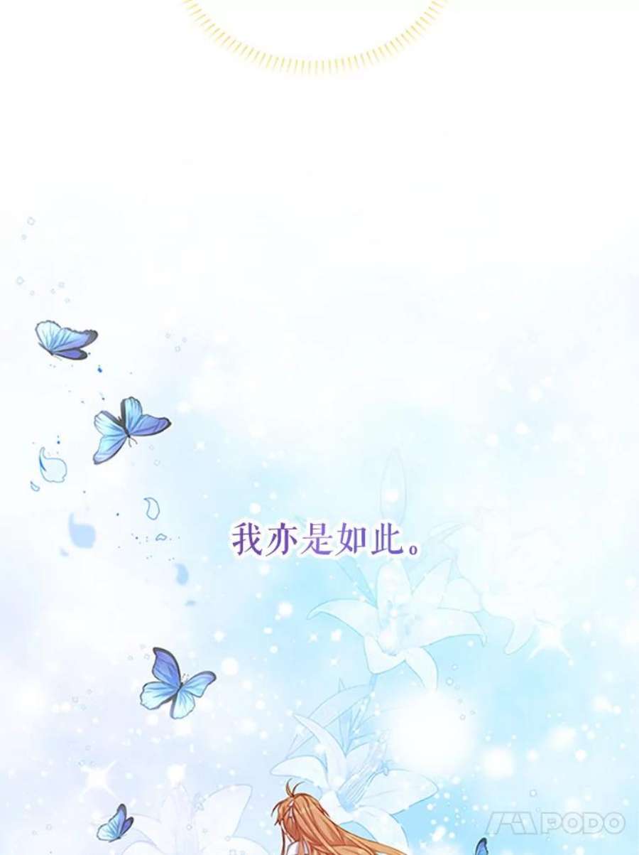 虚名的公爵之妻102.遇袭
