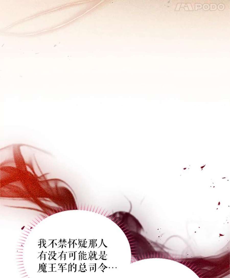 虚名的公爵之妻102.遇袭