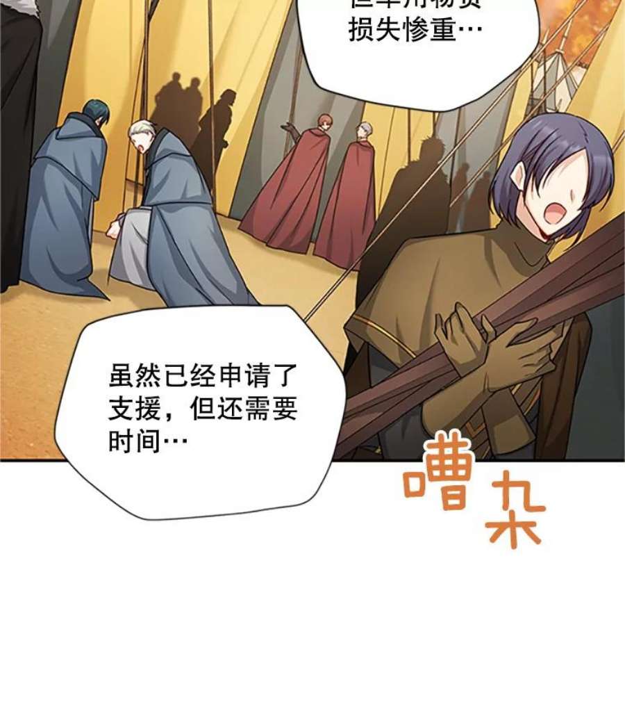虚名的公爵之妻102.遇袭