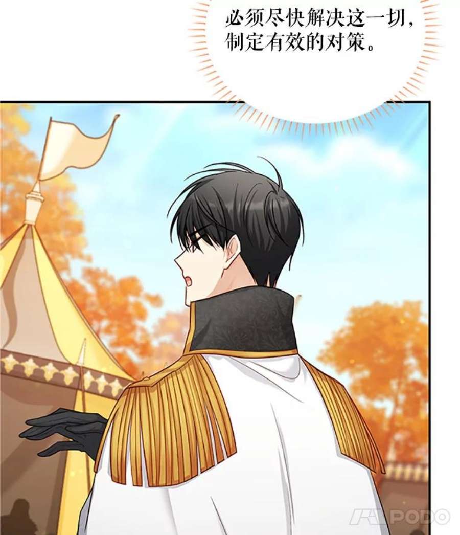 虚名的公爵之妻102.遇袭