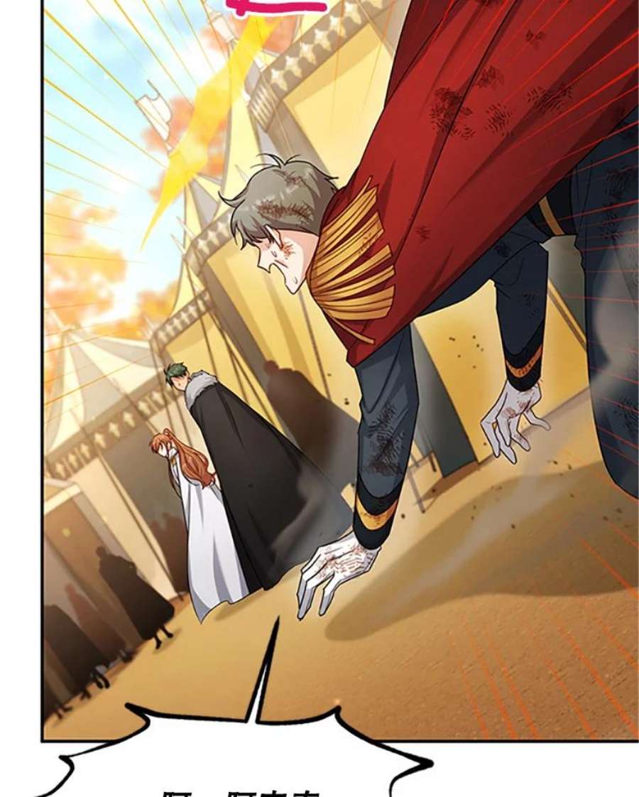 虚名的公爵之妻102.遇袭